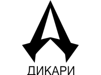 Дикари